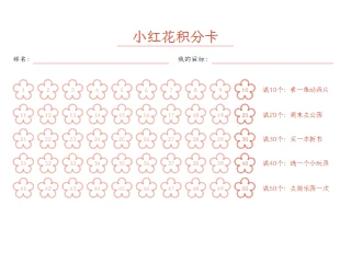 积分卡效果图