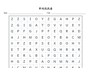 单词找找看效果图