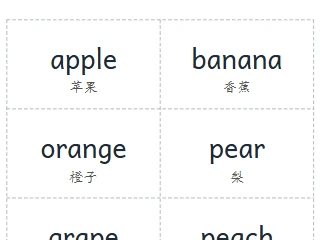 单词卡片效果图