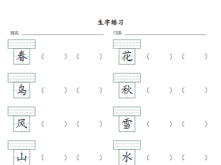 注音组词效果图
